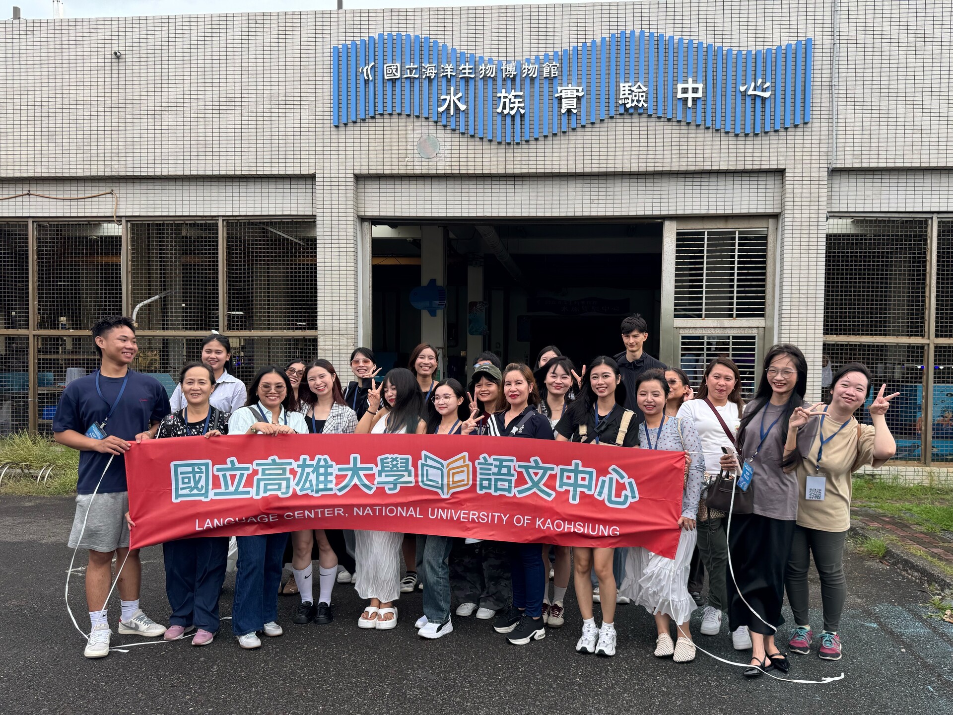 NUK Language Center participants outside the Aquatic Organisms Experimental Center